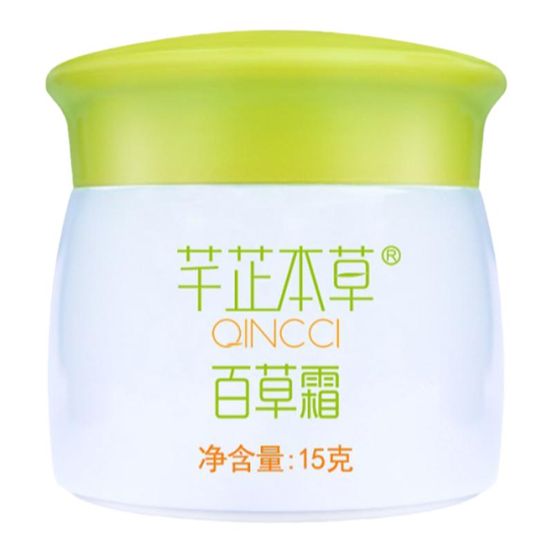 【官方正品】芊芷优贝百草亲肤霜