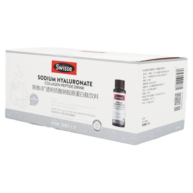 Swisse水光瓶斯维诗透明质胶原蛋白