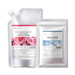 玫瑰软膜粉面膜补水嫩白去黄气暗沉清洁泥膜美容院专用涂抹式面膜