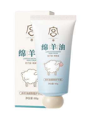 烟酰胺绵羊油，养出滑嫩小嫩手