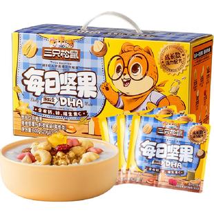 三只松鼠儿童款孕妈款每日坚果家庭健康混合坚果休闲零食干果仁