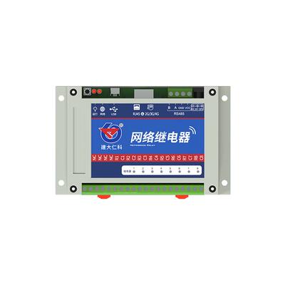 输出wifi远程模块继电器IO控制器