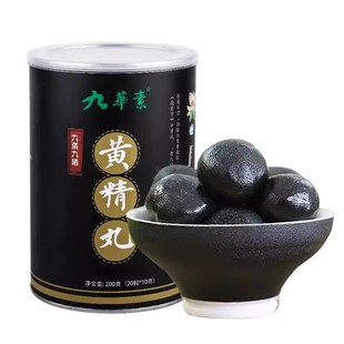 4罐装九华山黄精丸九蒸九晒黑芝麻丸手工九制芝麻球辟谷养生丸