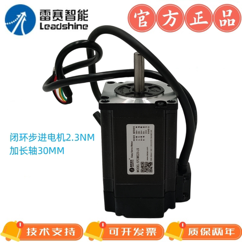 雷赛闭环步进电机60CME30X-BZ//57CME23-LS//D57CME21//57CME23-K