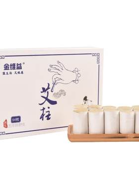 艾条无烟随身灸熏蒸仪