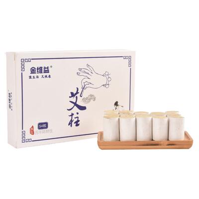 艾条无烟随身灸熏蒸仪