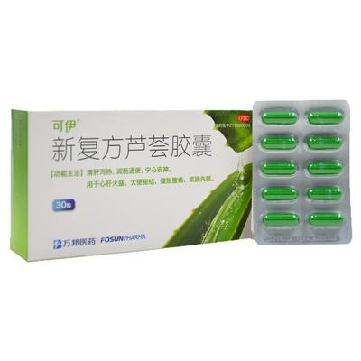 【可伊】新复方芦荟胶囊0.43g*30粒/盒