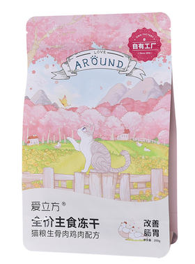 爱立方生骨肉冻干主食猫粮