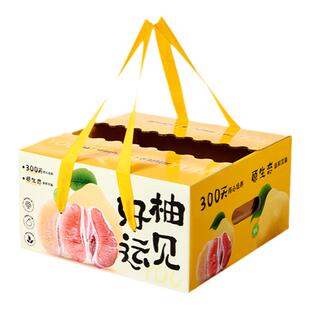 高档蜜柚包装盒礼盒4个2个装柚子红白心柚泰柚礼品盒水果空盒子箱