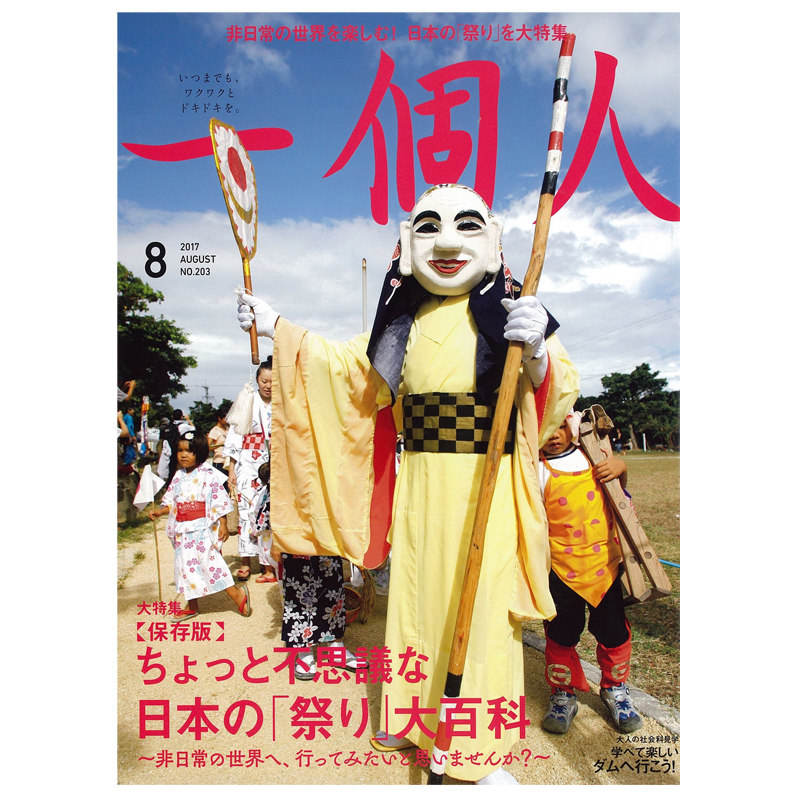 订阅生活杂志日本日文原版