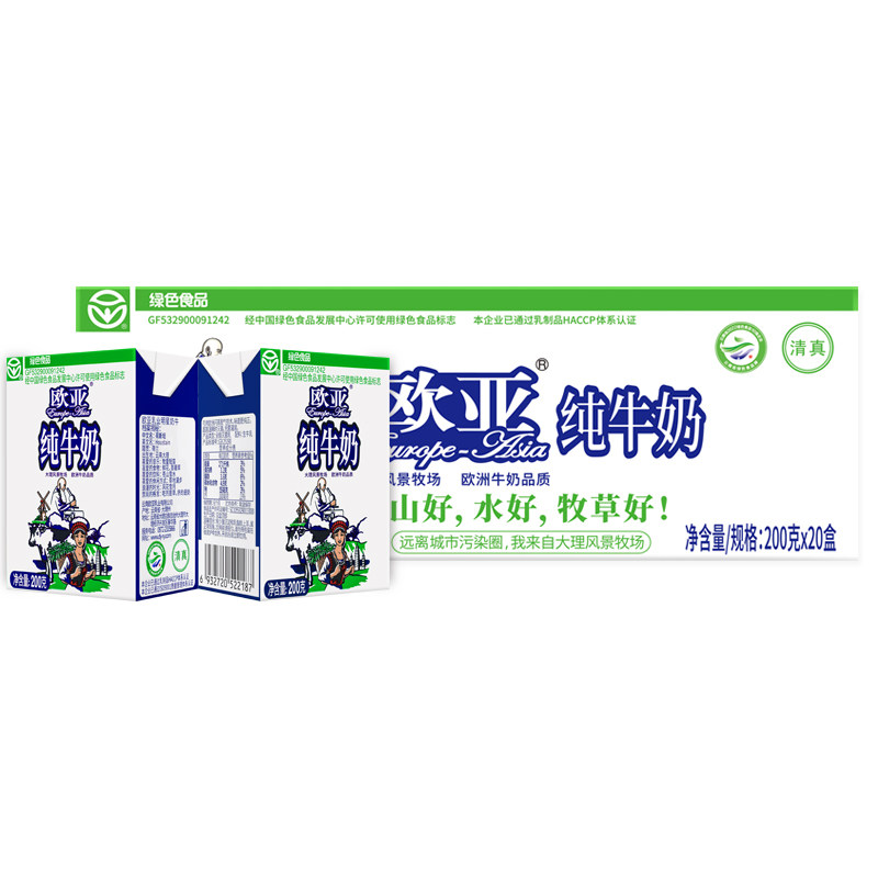 云南欧亚纯牛奶20盒装200g儿童牛奶早餐奶全脂整箱ml官方旗舰发货