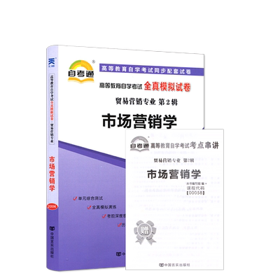 江苏省自考教材00229证据法学2022年版潘金贵法律出版社自学考试专用指定教材书籍配精讲班视频课程送自学考试大纲朗朗图书