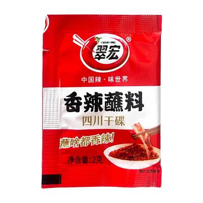 翠宏蘸料2g/3g辣椒粉小包装