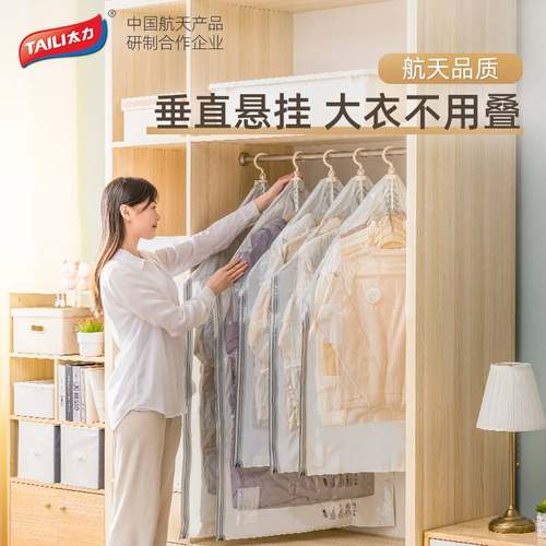 太力羽绒服挂式真空袋衣物整理袋神器收纳压缩新款家用大衣一件
