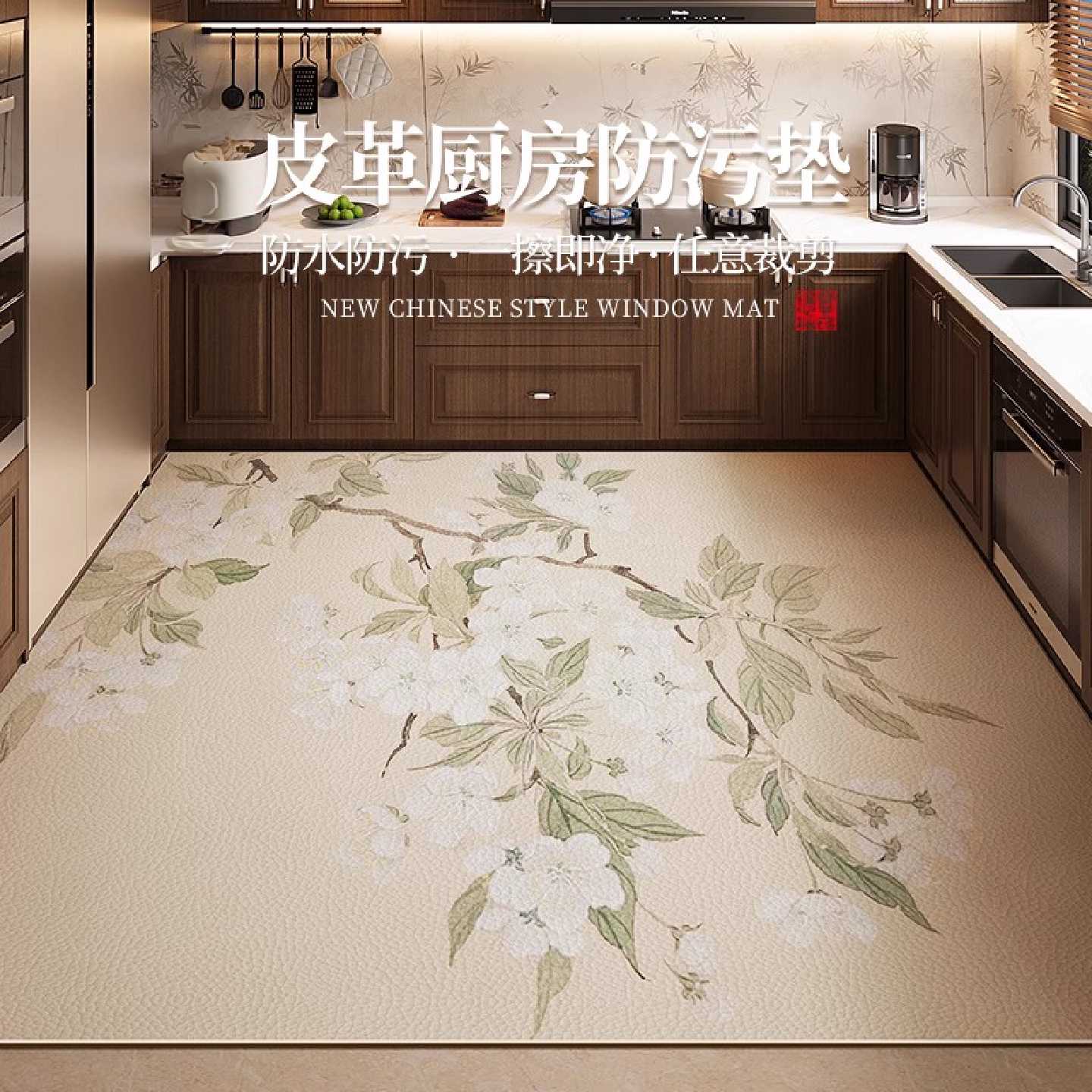 宋代美学中式厨房地垫pvc全铺防油防水可擦免洗家用脚垫防滑地毯