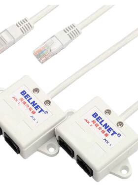 IPTV网络分线器 电力猫一对 光纤路由器 网线网口一分二同时上网