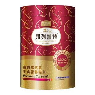 弗列加特主食猫条营养成幼猫磷虾油湿猫粮猫咪鸡胸肉宠物零食50支