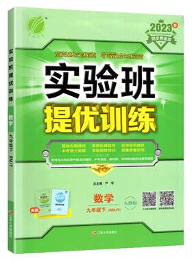 江苏适用！实验班789年级上册