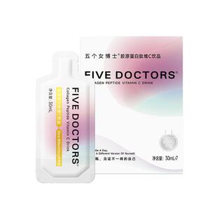 五个女博士胶原蛋白肽口服液小分子肽液态饮便携装官方旗舰店正品