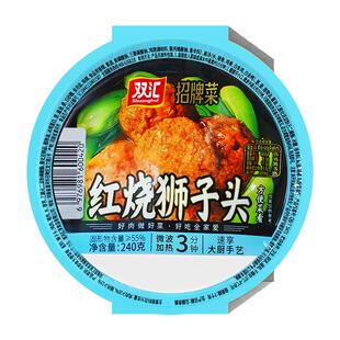 双汇红烧狮子头四喜丸子肉食年夜饭过年礼品货肉年货年夜饭速食菜