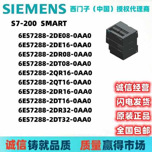 议价6ES7 288-2DE08/2DR08/2DT08/2DR16/2DT16/2DR32/2DT32-0AA0/