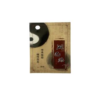 淋巴结消贴脖子乳腺耳后腹股沟腮腺结节肿大疏通神器副乳散结贴膏