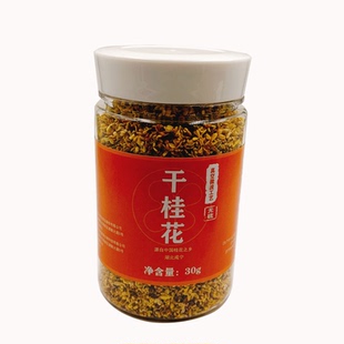 桂朵桂花茶新花无硫食用新鲜干桂花烘干金桂花咸宁桂花特产