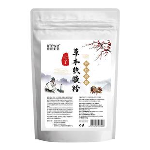 [第二件减10元]七子白面膜粉珍珠粉美容院专用外用中药软膜粉