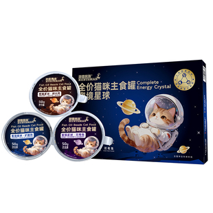 蜜境星球猫罐头主食罐猫饭主食餐盒猫粮猫咪湿粮小猫零食补充营养