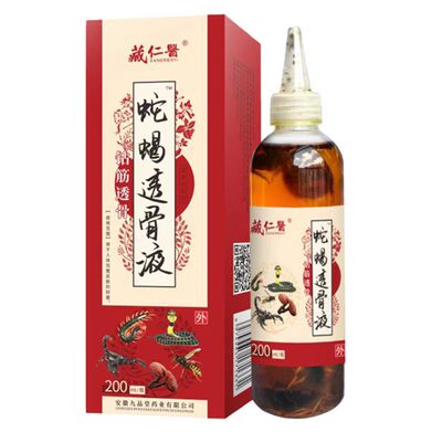 五毒液蝎毒膝盖肩颈腰椎筋骨追风