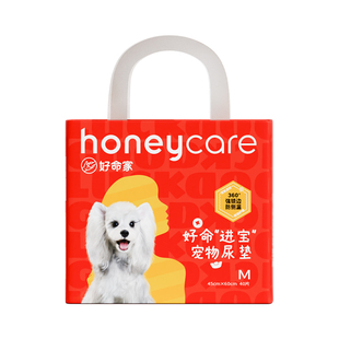 honeycare好命家狗狗尿垫加厚除臭宠物吸水垫好命进宝尿垫