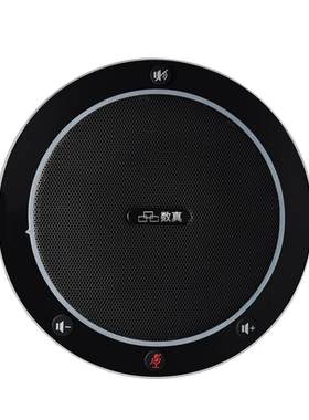 【厂家直销】智能降噪会议麦克风