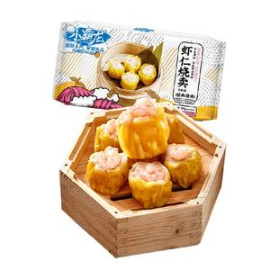 国联虾仁烧卖广式虾仁烧麦干蒸冷冻速食早餐半成品虾饺