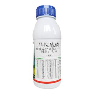 正品45%马拉硫磷跳甲蚜虫食心虫蓟马 蝽蟓飞虱蝗虫杀虫剂大全农药