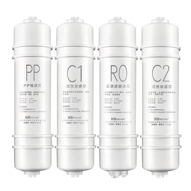 芯园适用美的m6净水器滤芯MRC1586-50G 1687 MRO102A-4 121A 208B