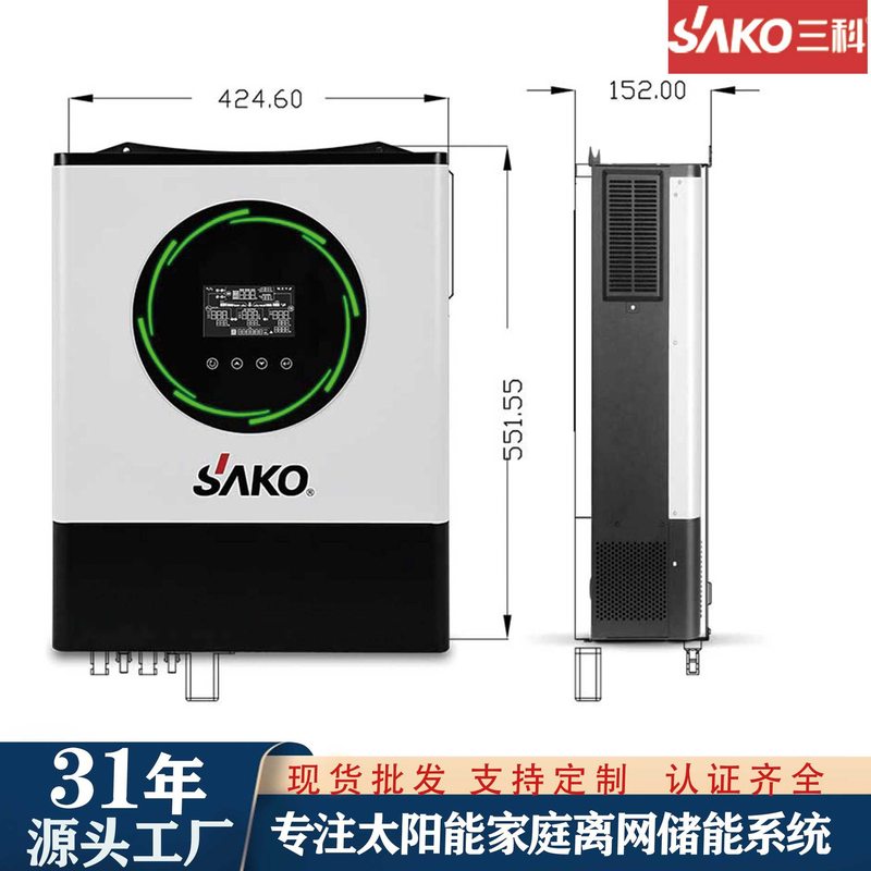 SAKO inverter混合逆控一体机8kW11kW太阳能储能光伏并离网逆变器