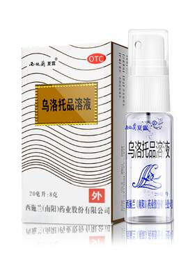 [西施兰]乌洛托品溶液40%*20ml*1支/盒