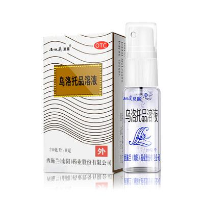 【西施兰】乌洛托品溶液40%*20ml*1瓶/盒【3盒装】腋臭狐臭去狐臭持久臭汗症