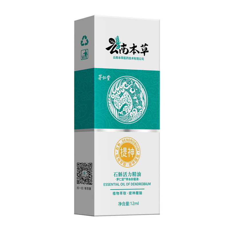 司机长途开车犯困提神醒脑自驾比清凉油/防暑/醒神药