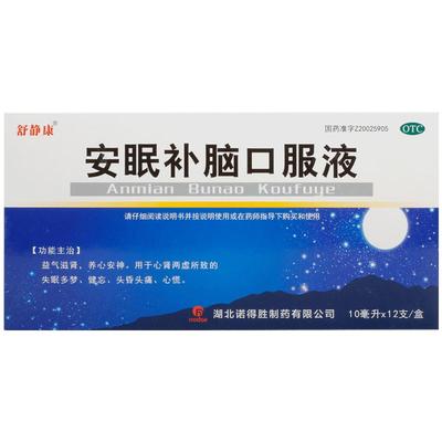 【舒静康】安眠补脑口服液10ml*12支/盒