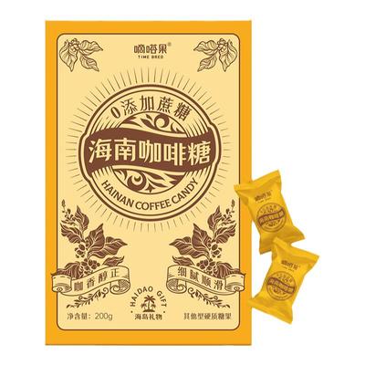 嘀嗒果海南风味咖啡糖醇香网红办公室小零食咖啡豆糖硬糖果200g