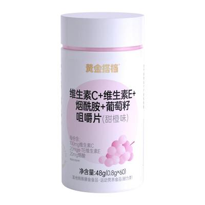 黄金搭档维c维e多维复合维生素片ve加vc