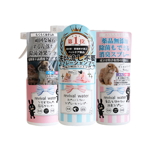 日本ORP特许水尿石去除剂溶解去污水除臭杀菌水免洗除垢小宠专用