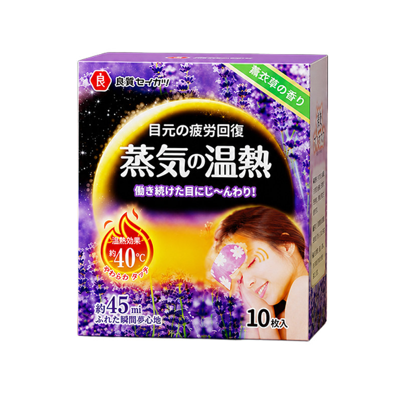 日本品牌蒸汽眼罩缓解眼疲劳