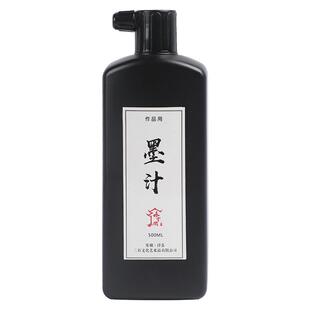 水云阁墨汁书法国画专用大容量250g轻胶型墨液成人学生初学者毛笔练字宣纸文房四宝练习作品专用500g黑色墨水