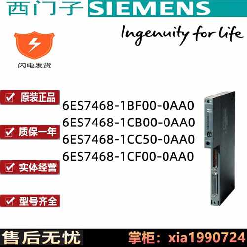 议价SIMATIC S7-400IM电缆6ES7468-1CF00/1CC5O/1CBOO/1BFOO-OAAO