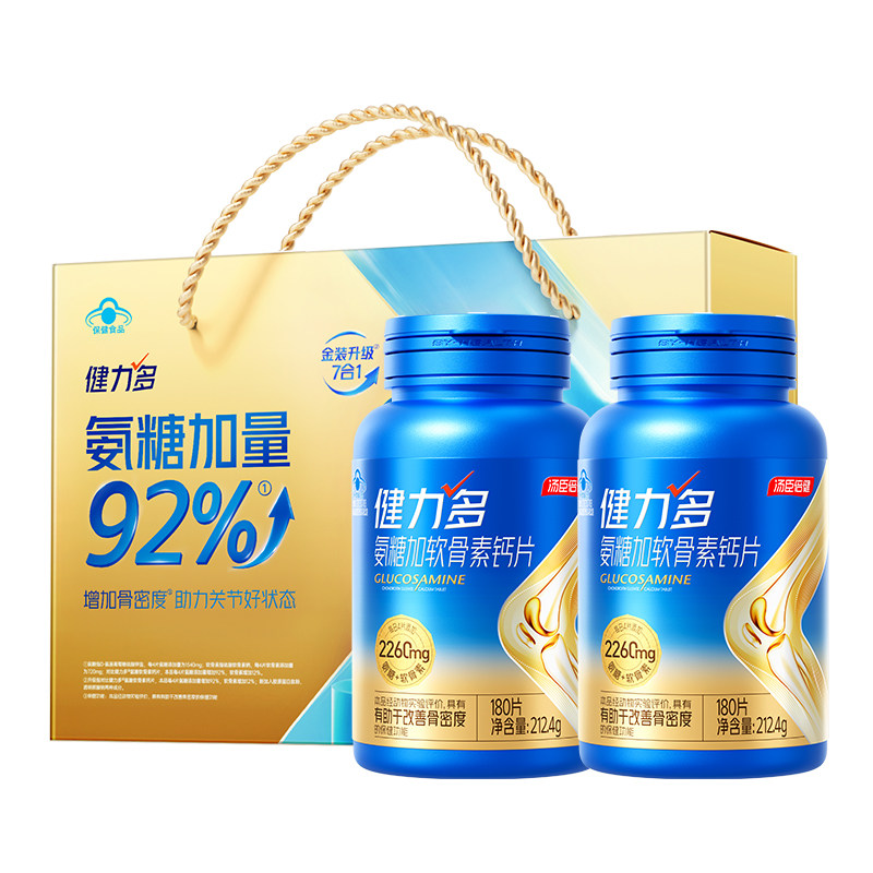 汤臣倍健健力多旗舰氨糖2260软骨素钙片女中老年人护关节官方正品