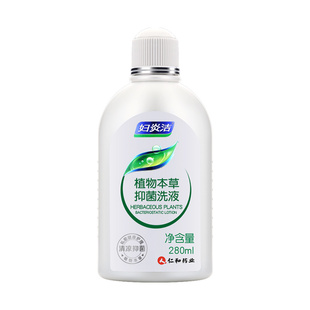 妇炎洁女性私处洗液护理阴道冲洗液清洗下体内阴洗剂洗护抑菌异味