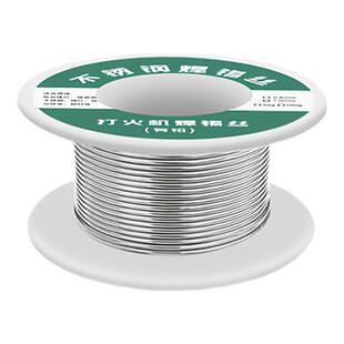 新型不锈钢焊锡丝打火机可用高纯度锡线电焊锡丝万能焊接神器焊丝