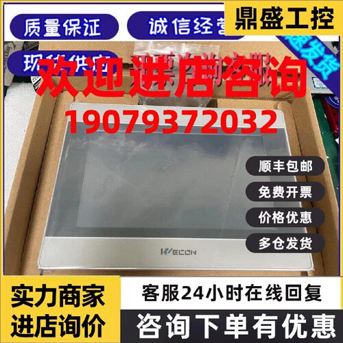 议价维控屏pi3070ie I300i pi307P0in pi3102i pi8070 pi31027e